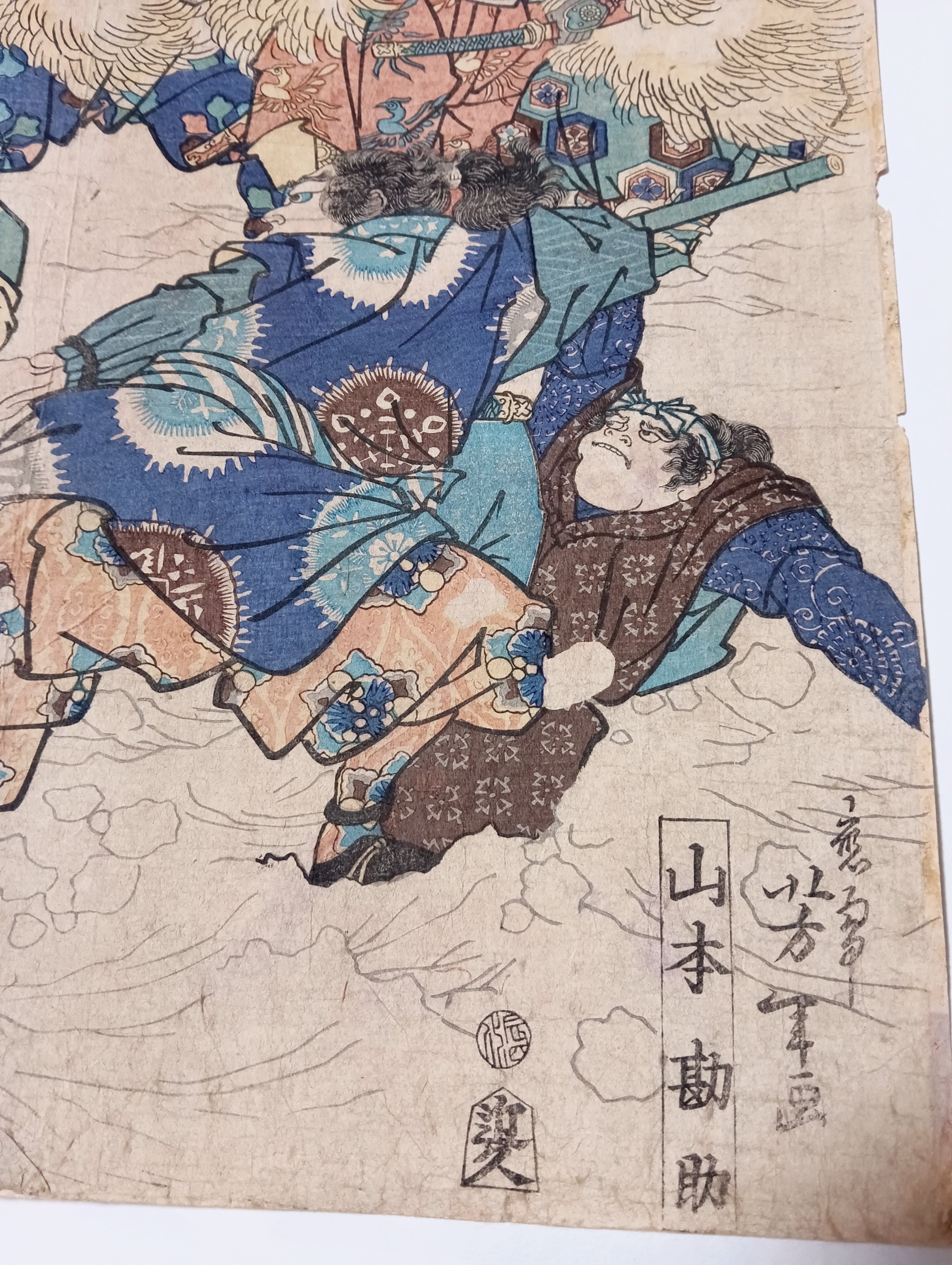 山本勘助猛緒を撃つ