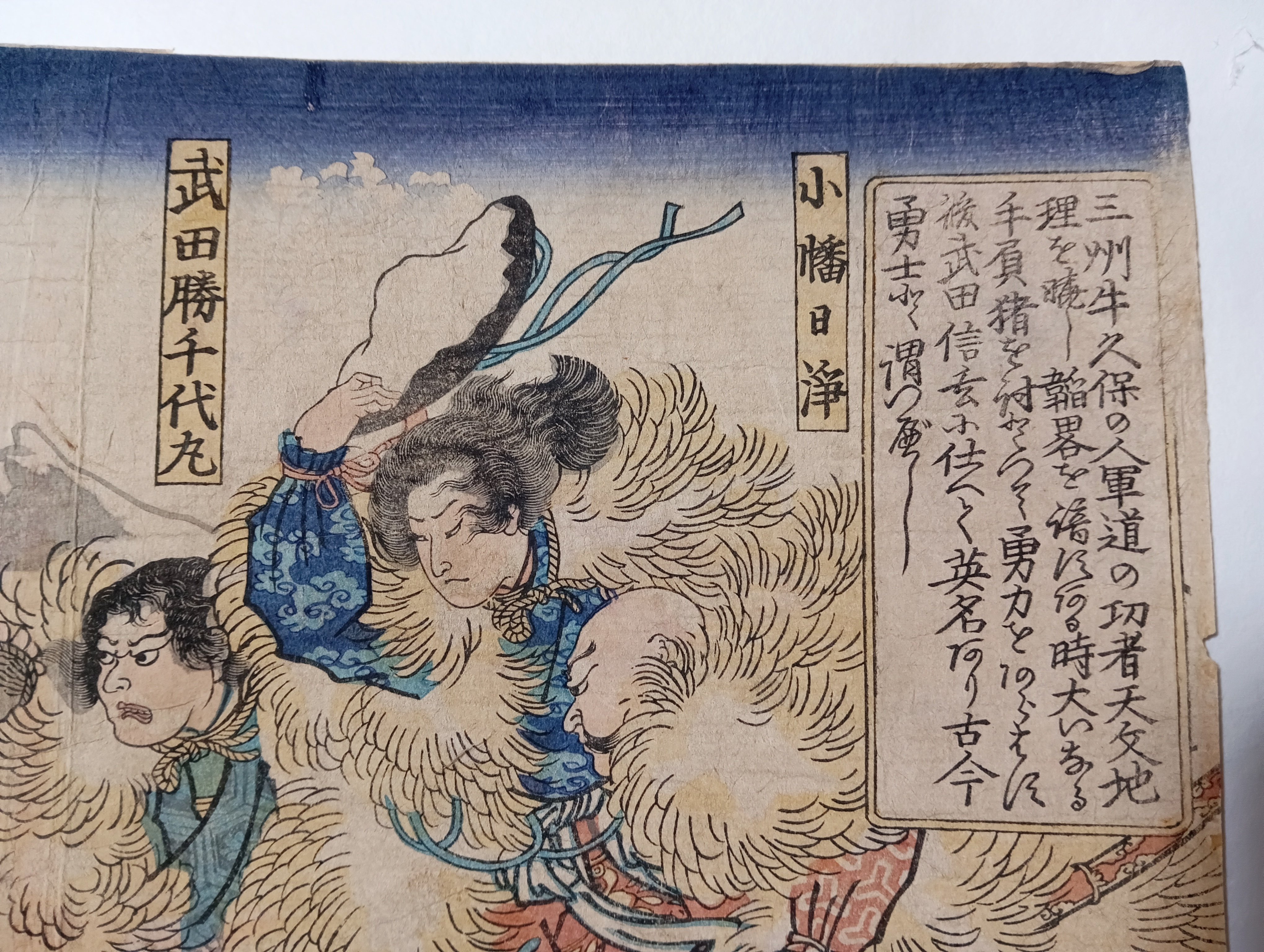 山本勘助猛緒を撃つ｜月岡芳年コレクター