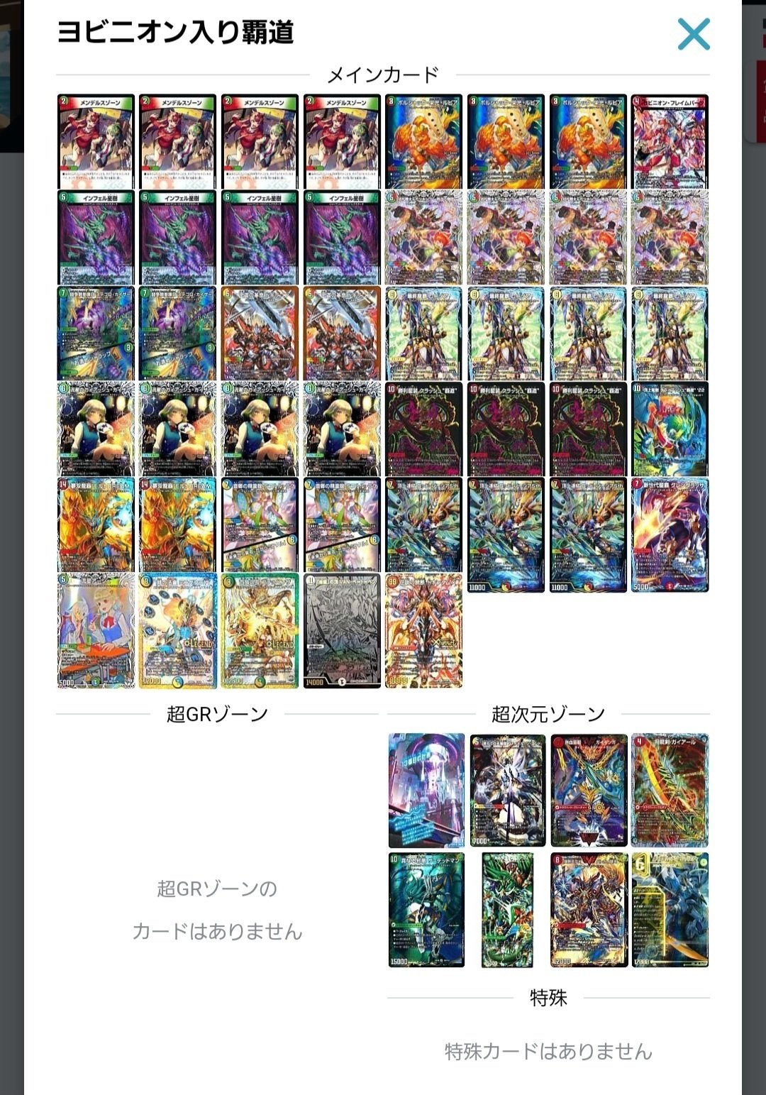 強いアドバンスガイアッシュ覇道を考えようの会｜たっちぃ