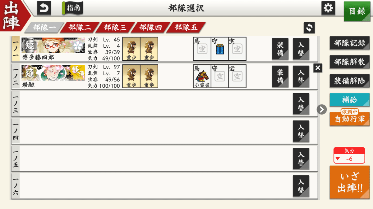 地下に眠る千両箱(大阪城) 2024年11月 徹底解説｜異お太◇刀剣