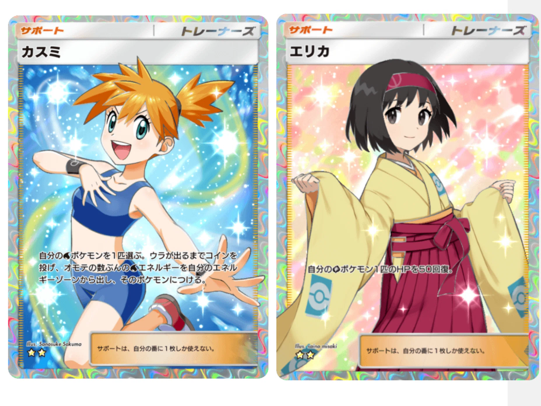 ポケモン トレーナーカード ポケポケ 幻のいる島 新規トレーナーズ全5