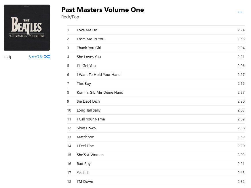 Past Masters Vol.1＆2 - The Beatles にまつわる話｜小泉伊佐美