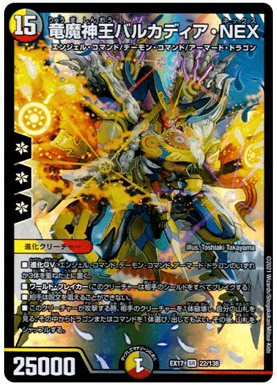 影の薄い決断】推測デッキシリーズVol.7「そういえば
