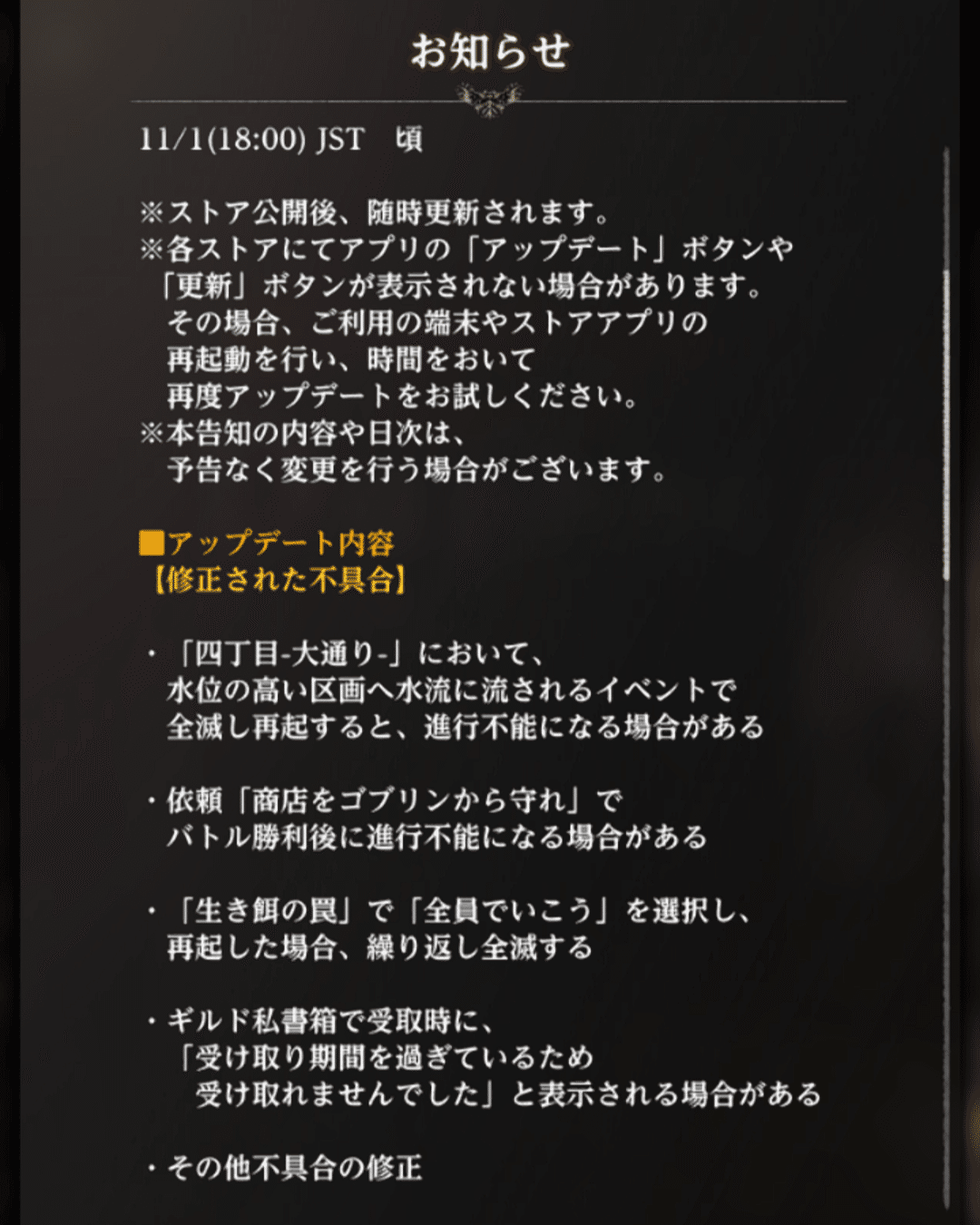 Wizardry Variants Daphne】バグに囚われていた【ゲーム日記＃23