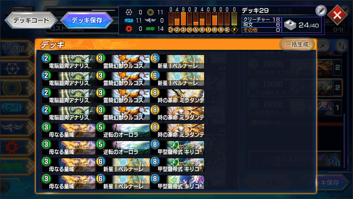 NDマスター】キリコ³革命ダーウィン【ボルシャックドギラゴンカップ