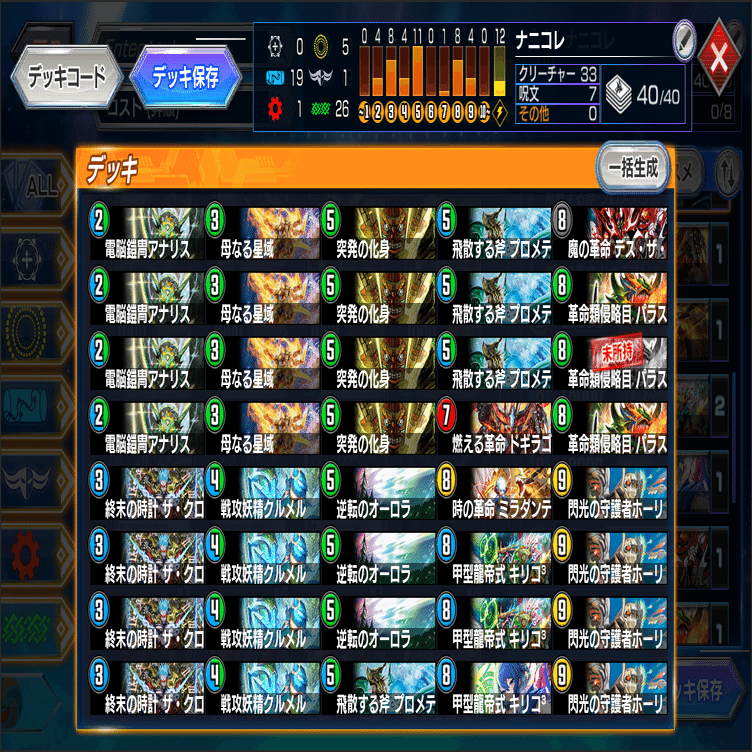 NDマスター】キリコ³革命ダーウィン【ボルシャックドギラゴンカップ