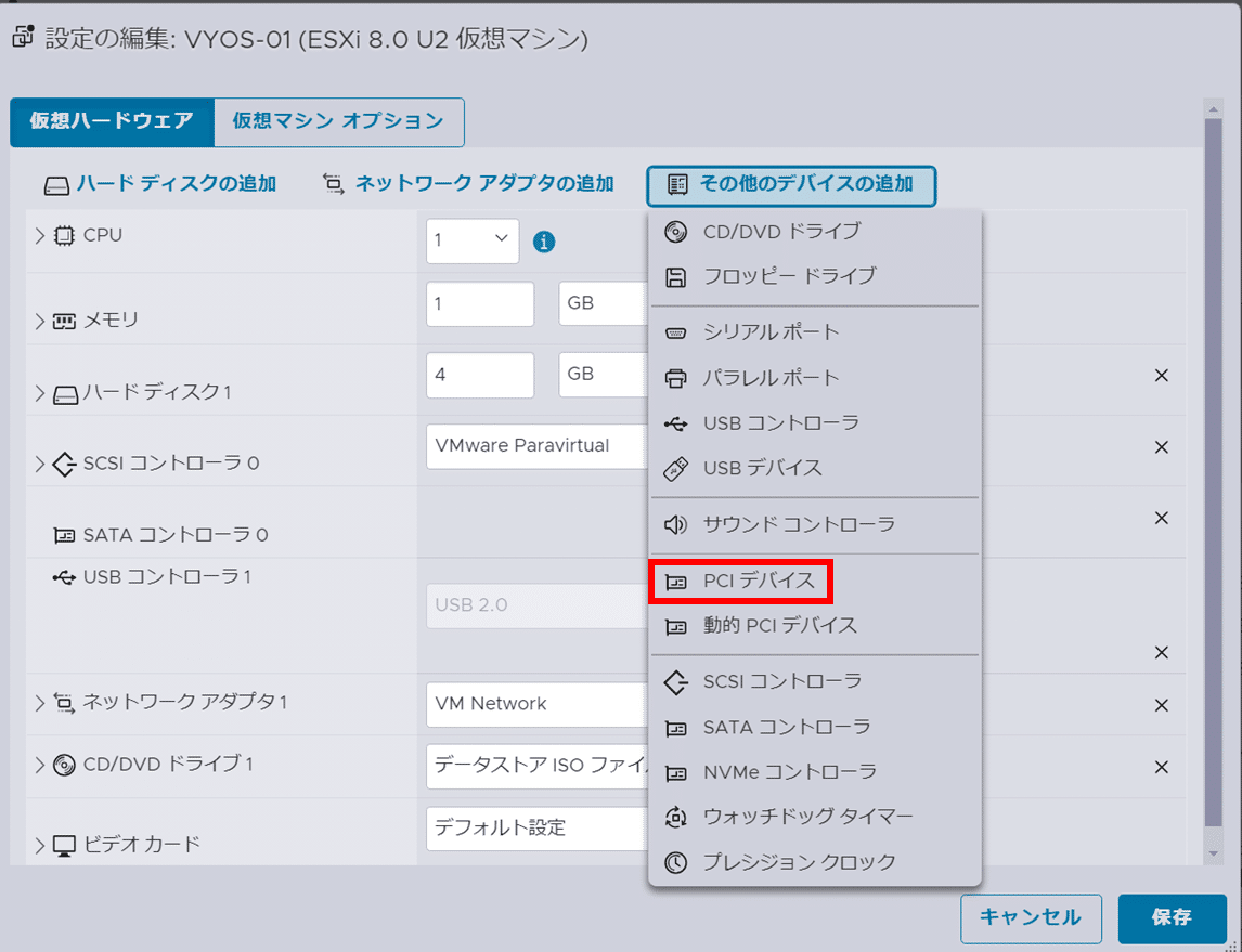 ESXiを触ってみた話 2 仮想マシンを作成｜えのきこ