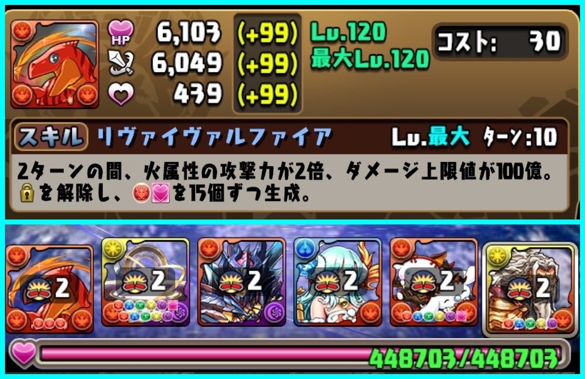 パズドラ】明日から使えるパズドラ豆知識｜のあ