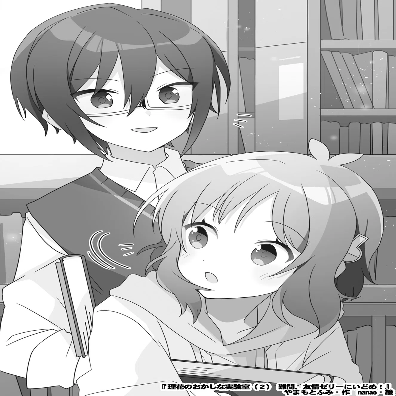 まるごと無料公開】『理花のおかしな実験室（2）』｜角川つばさ文庫クラブ