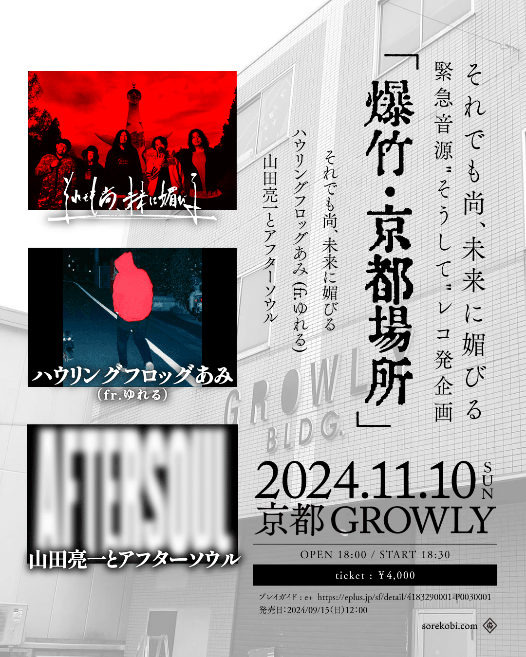 ■[廃盤] それでも尚、未来に媚びる デモアルバムCD「EP投影」■ バンド □[廃盤] それでも尚、未来に媚びる デモアルバムCD「EP投影