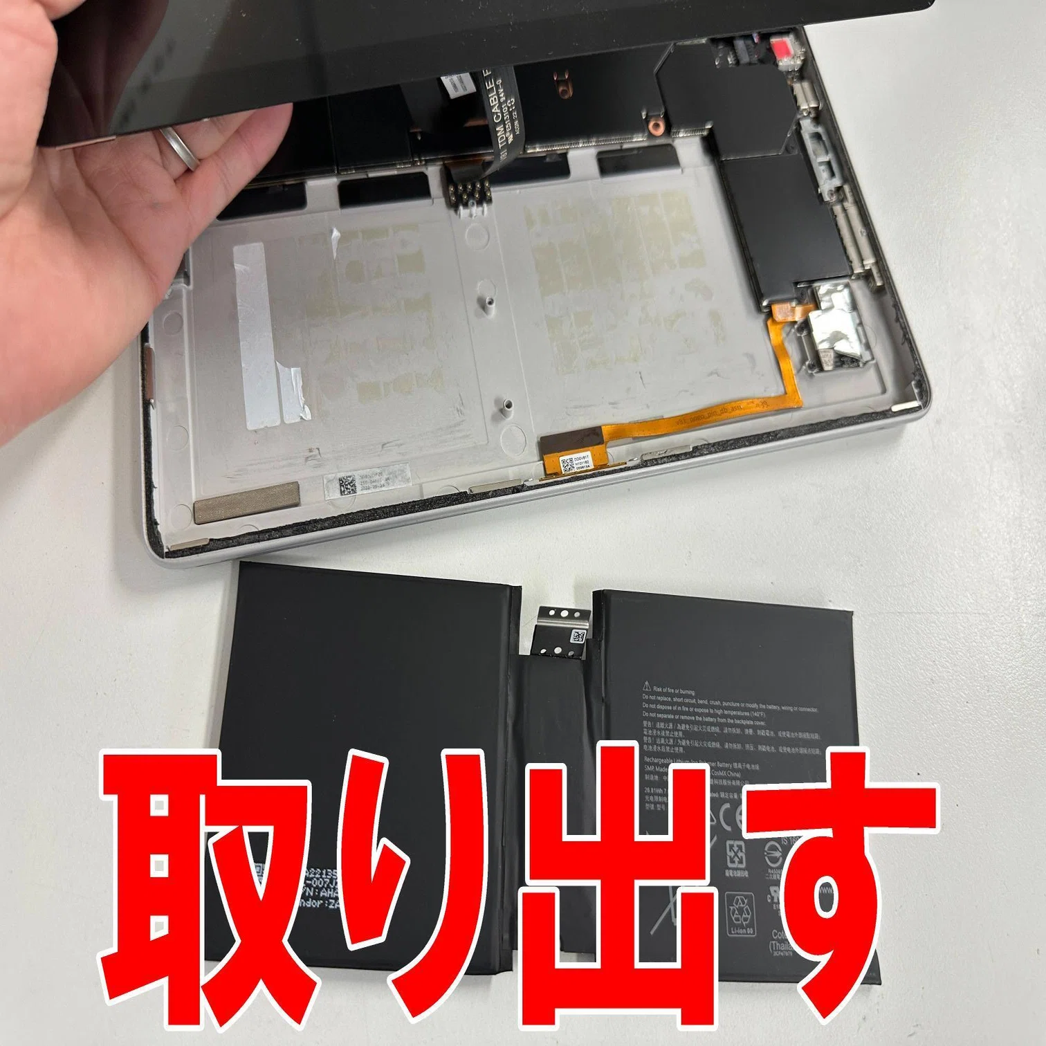 Surface Go3のバッテリー交換を16300円以下で対応中！電源が入らない 