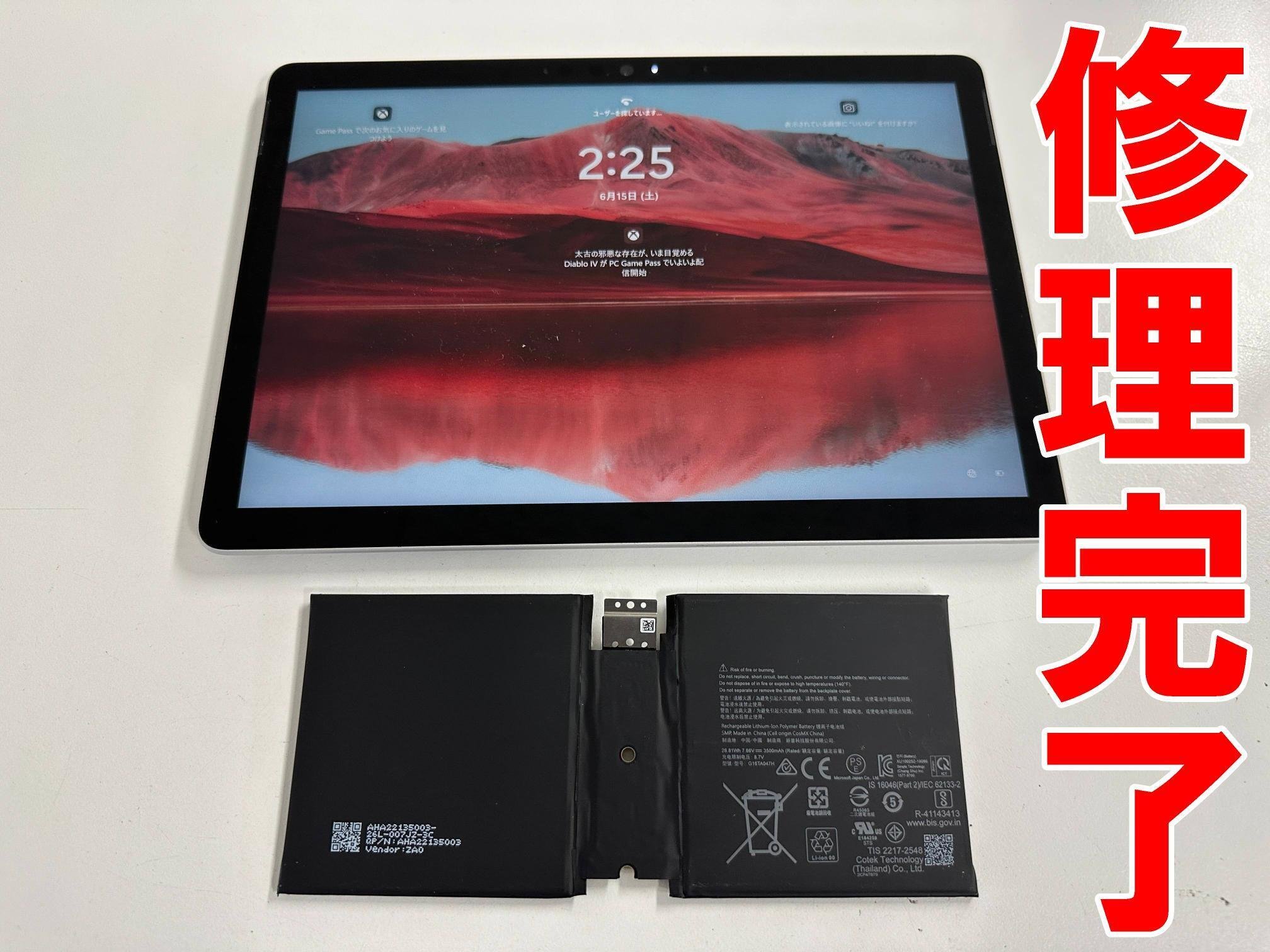 Surface Go3のバッテリー交換で電源が入らない故障が改善!電池 Surface Go3のバッテリー交換で電源が入らない故障が改善!電池