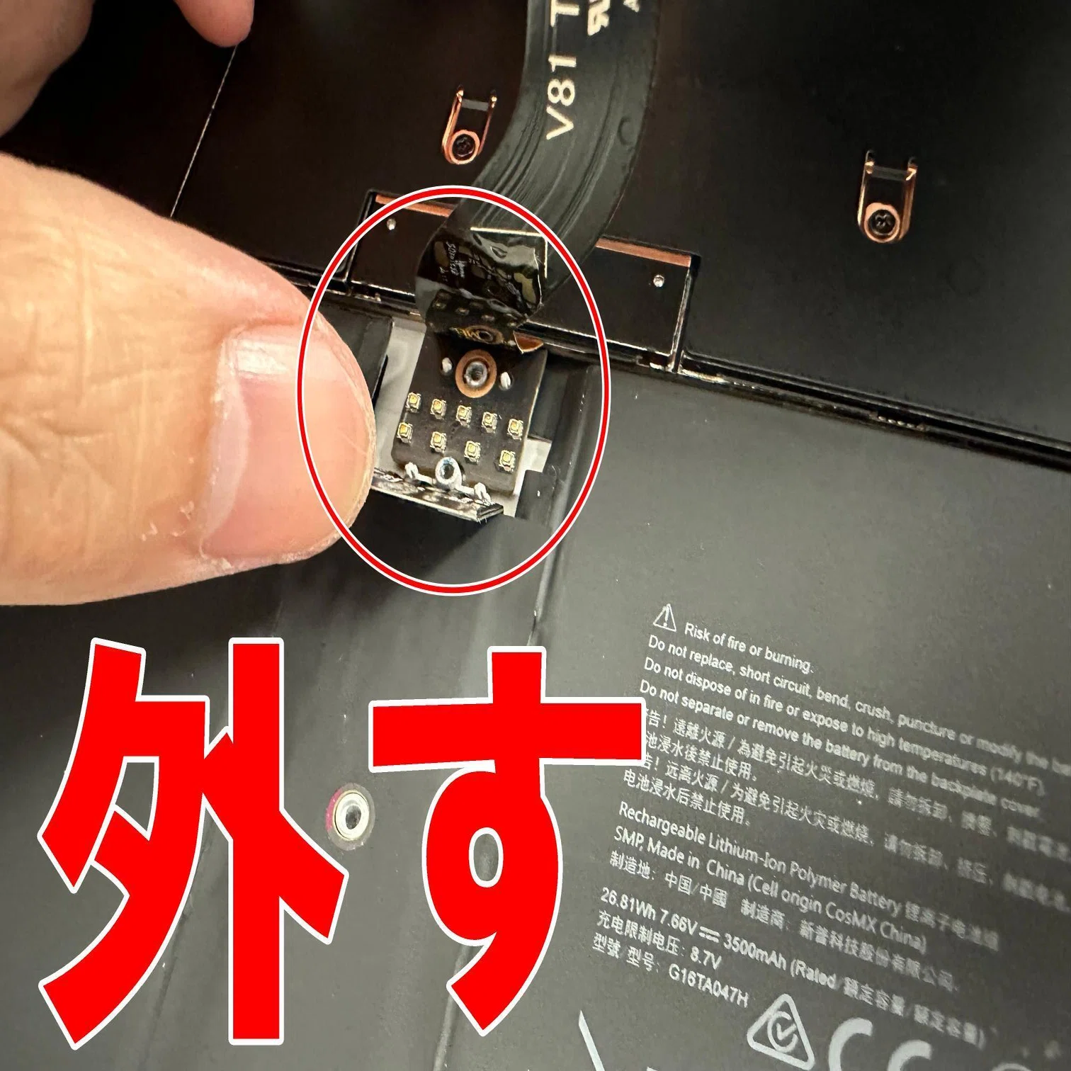 Surface Go3のバッテリー交換を16300円以下で対応中！電源が入らない 