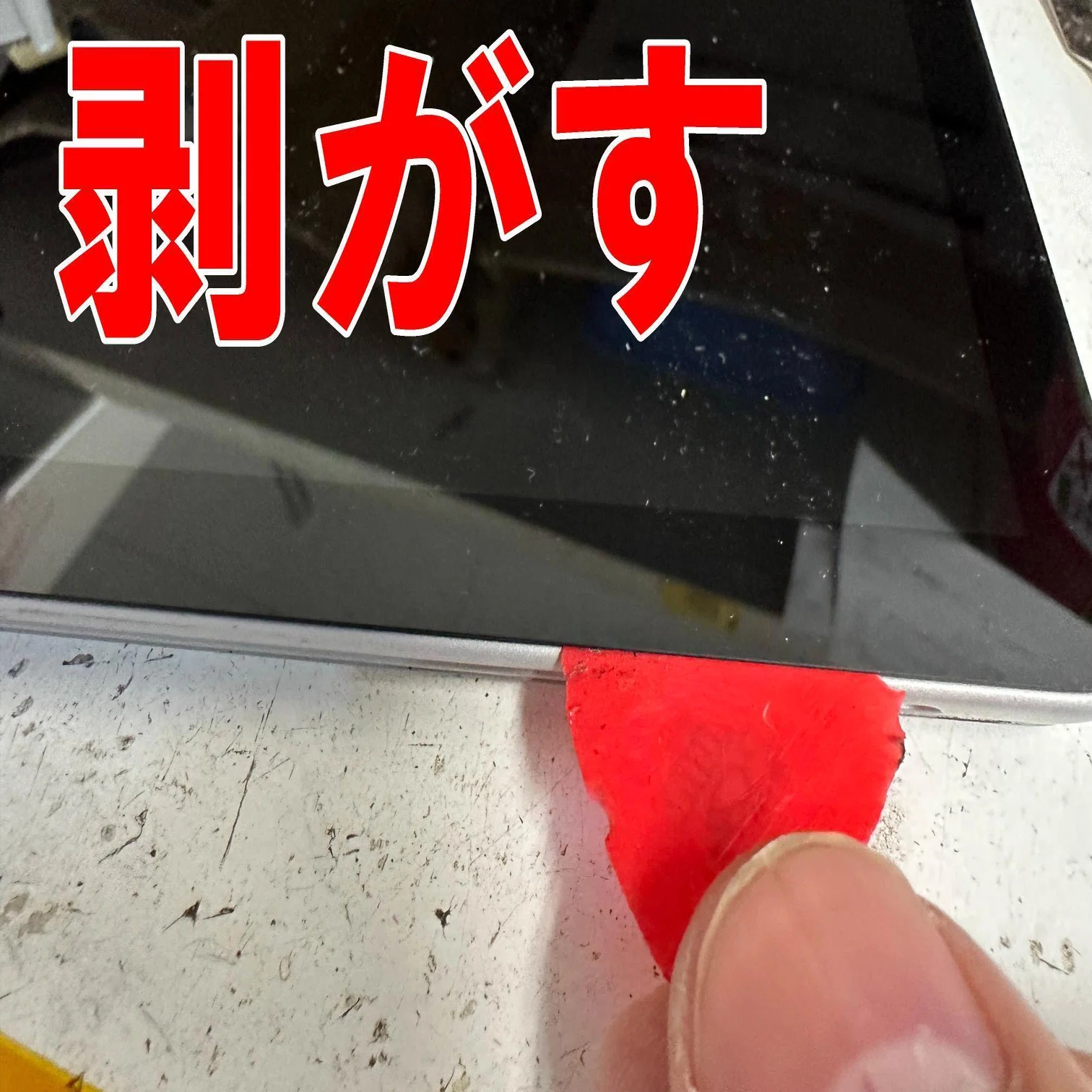 Surface Go3のバッテリー交換を16300円以下で対応中！電源が入らない 