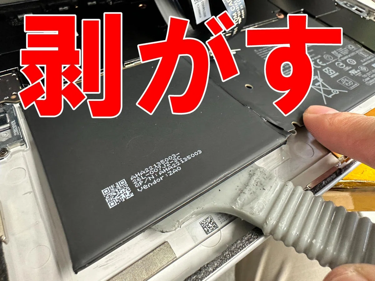 Surface Go3のバッテリー交換で電源が入らない故障が改善！電池劣化や 