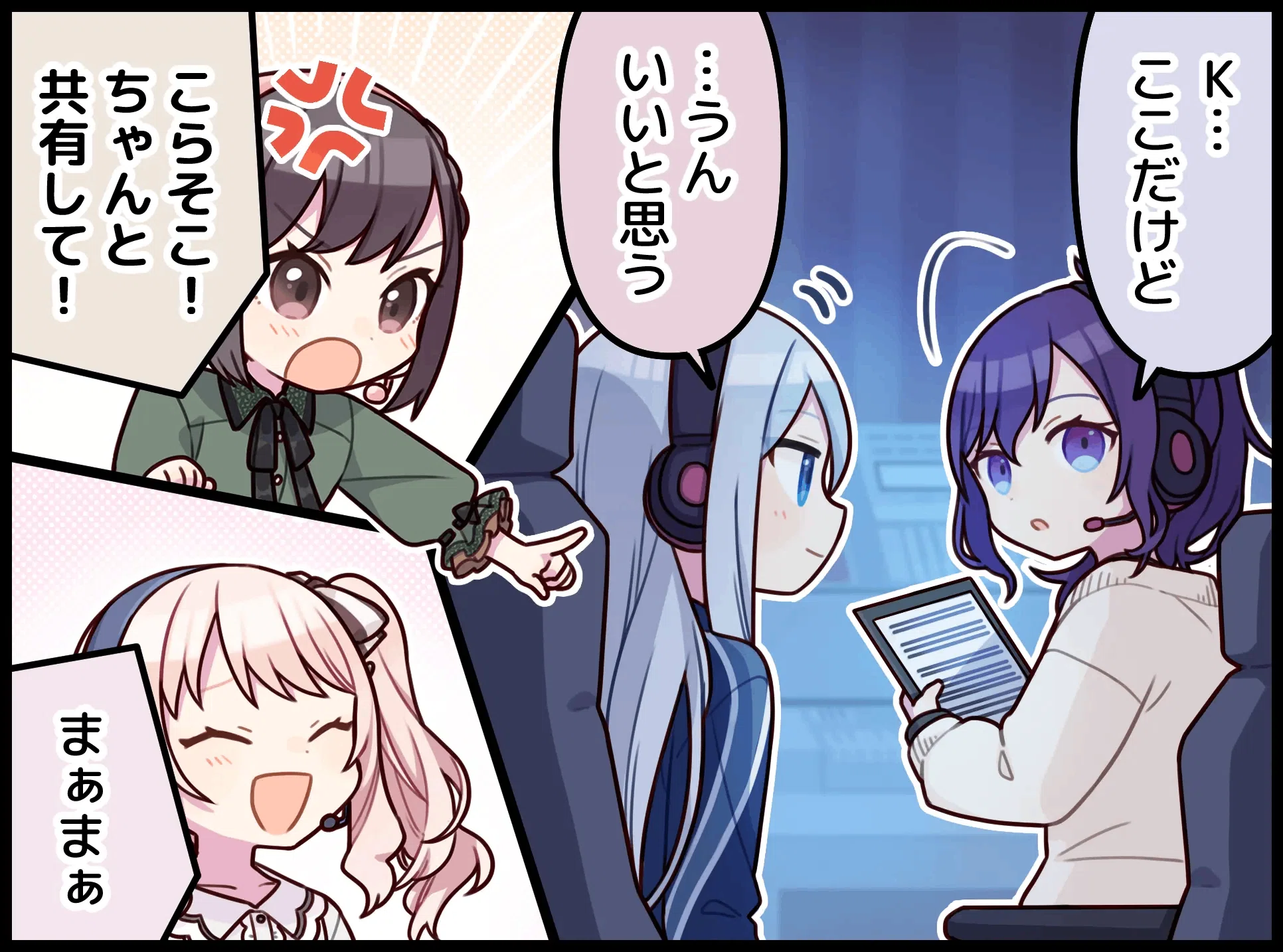 25時、ナイトコードで。セカイストーリー感想｜K.MORI☆