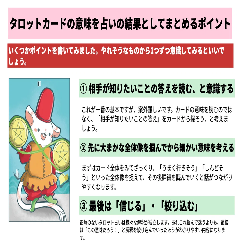 全文無料特別号】むぎのマガジン vol. 152 タロットカードの意味は