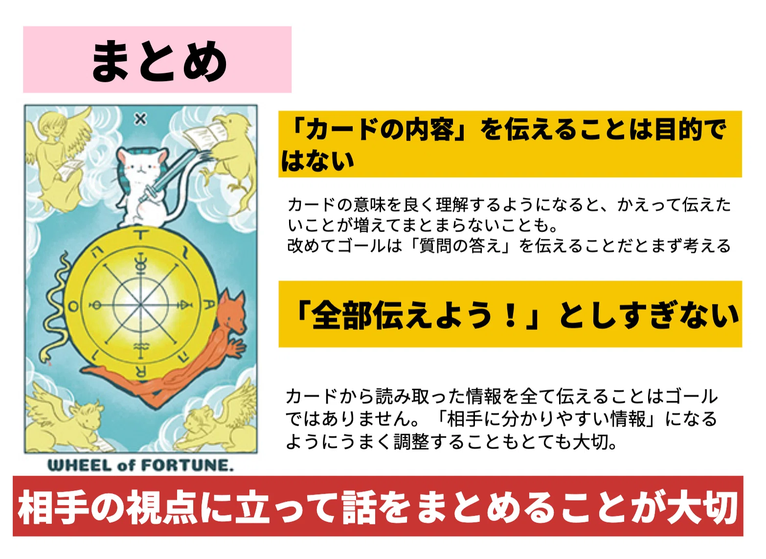 全文無料特別号】むぎのマガジン vol. 152 タロットカードの意味は