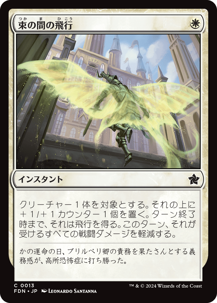 MTGPauper】『ファウンデーションズ』 コモンカードレビュー｜角