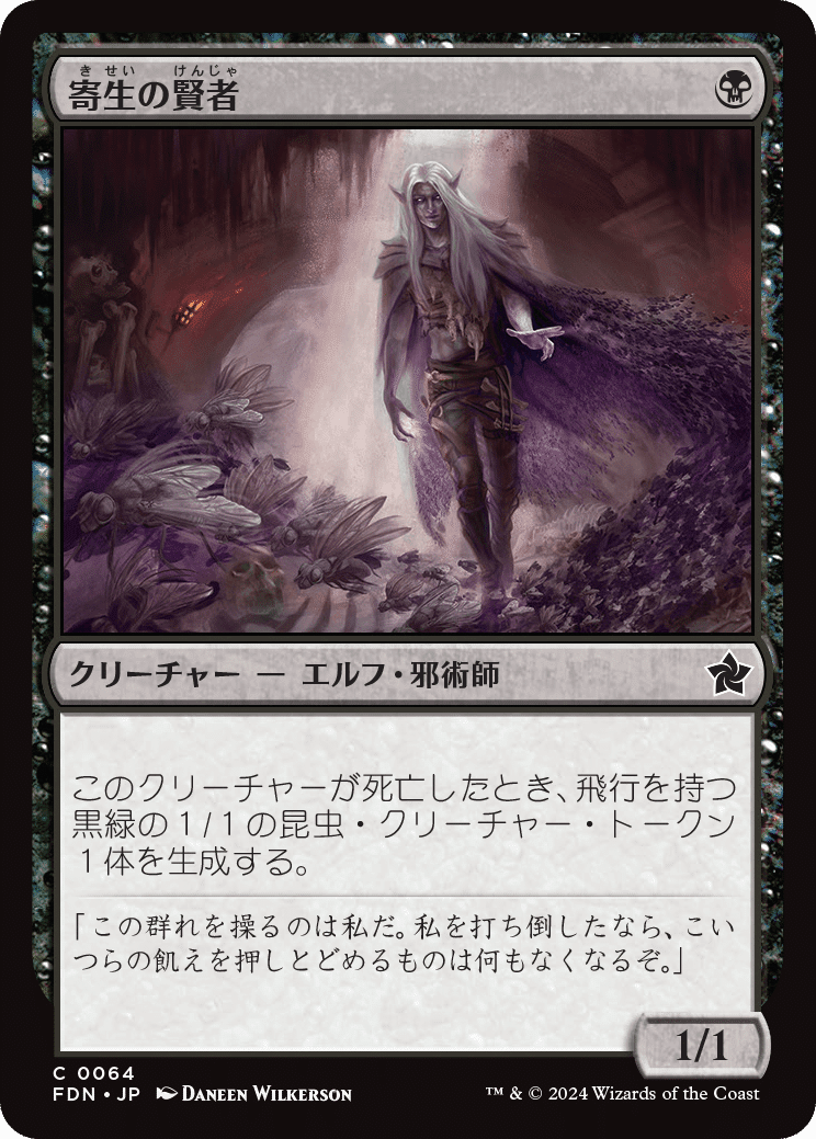 MTG　コモンカードまとめ 統率者マスターズ】コモン落ちしたカード（緑）を見ていこう