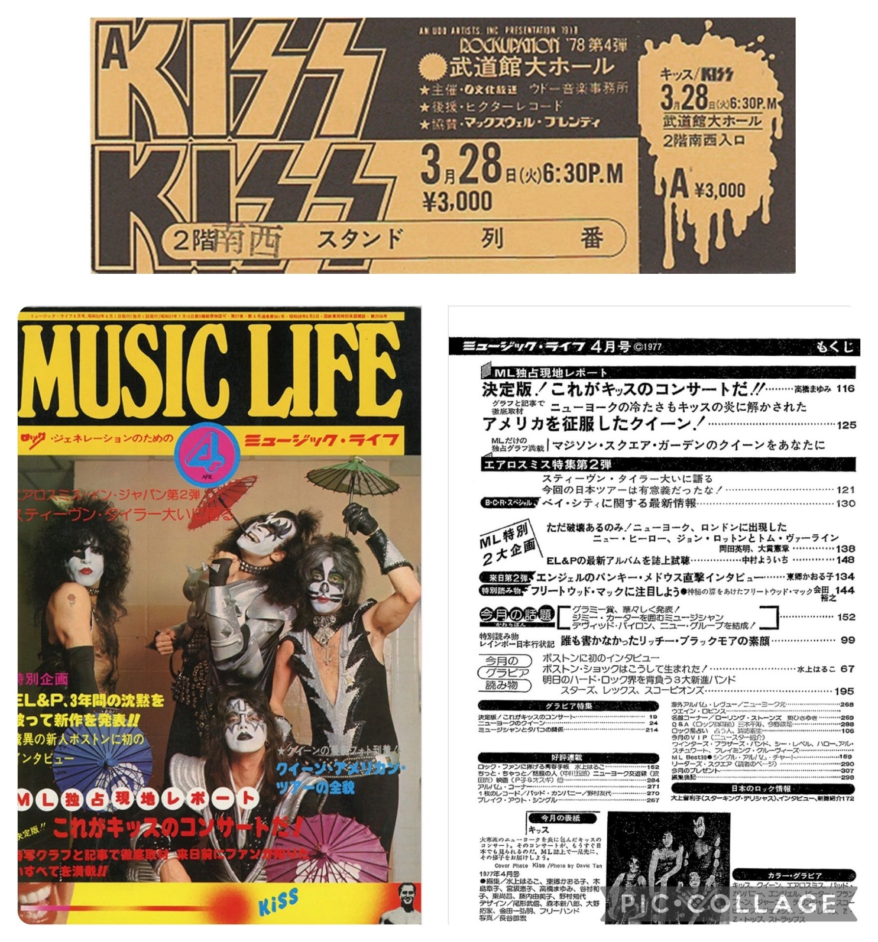 50年前のKISS来日公演時のサイン 50年前のKISS来日公演時のサイン