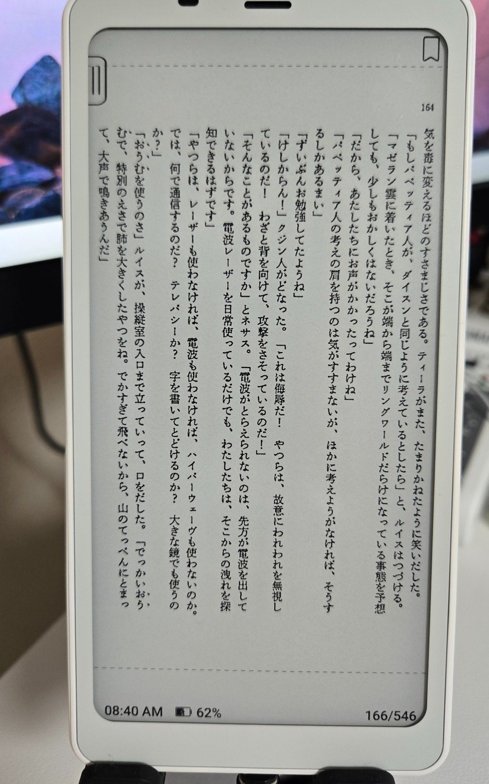 手のひらサイズのE-ink端末:BOOX Palmaを買った|wag 手のひらサイズのE-ink端末:BOOX Palmaを買った|wag