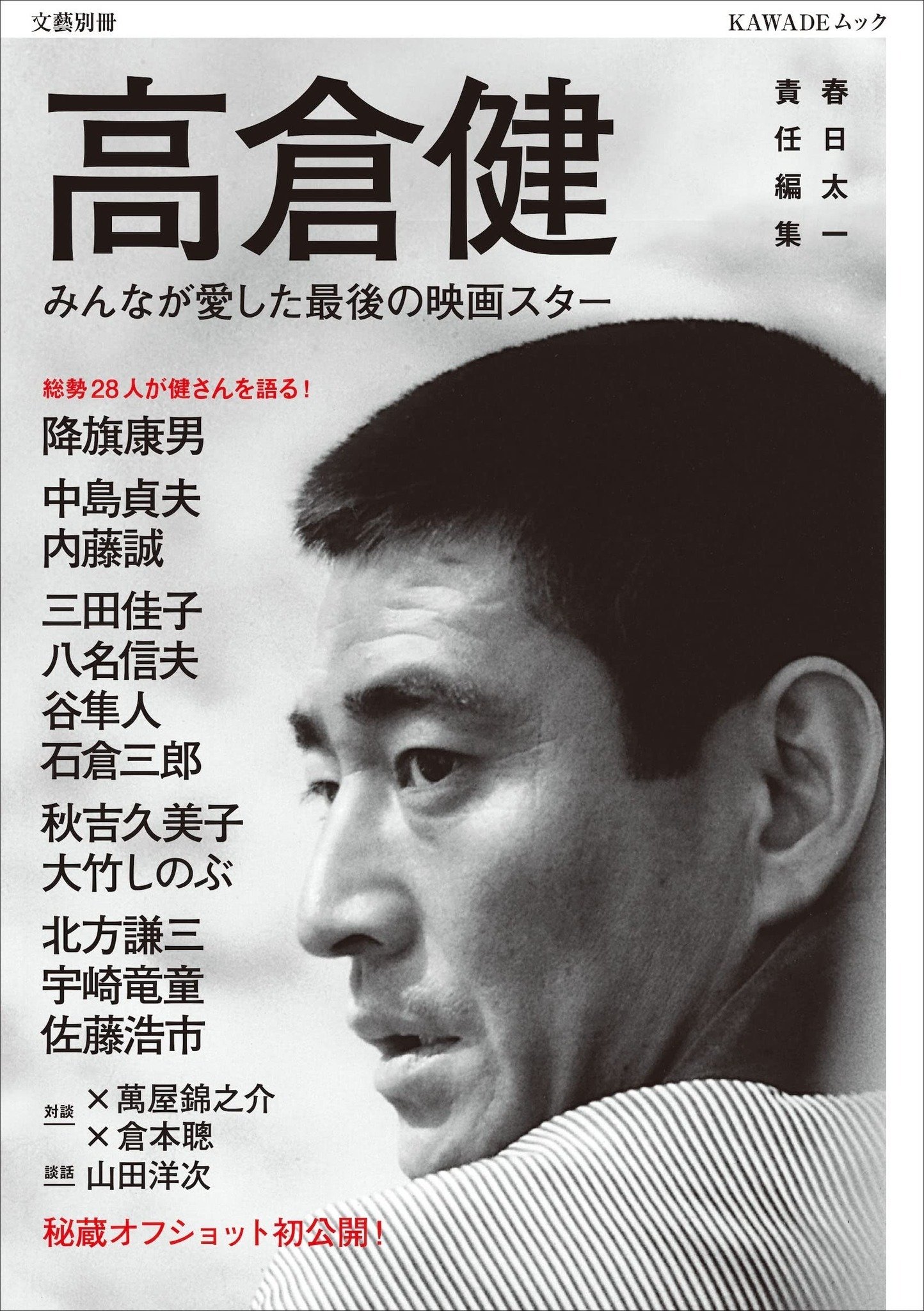 学生の生き方 (1955年) (河出新書) 学生の生き方 (1955年) (河出新書)