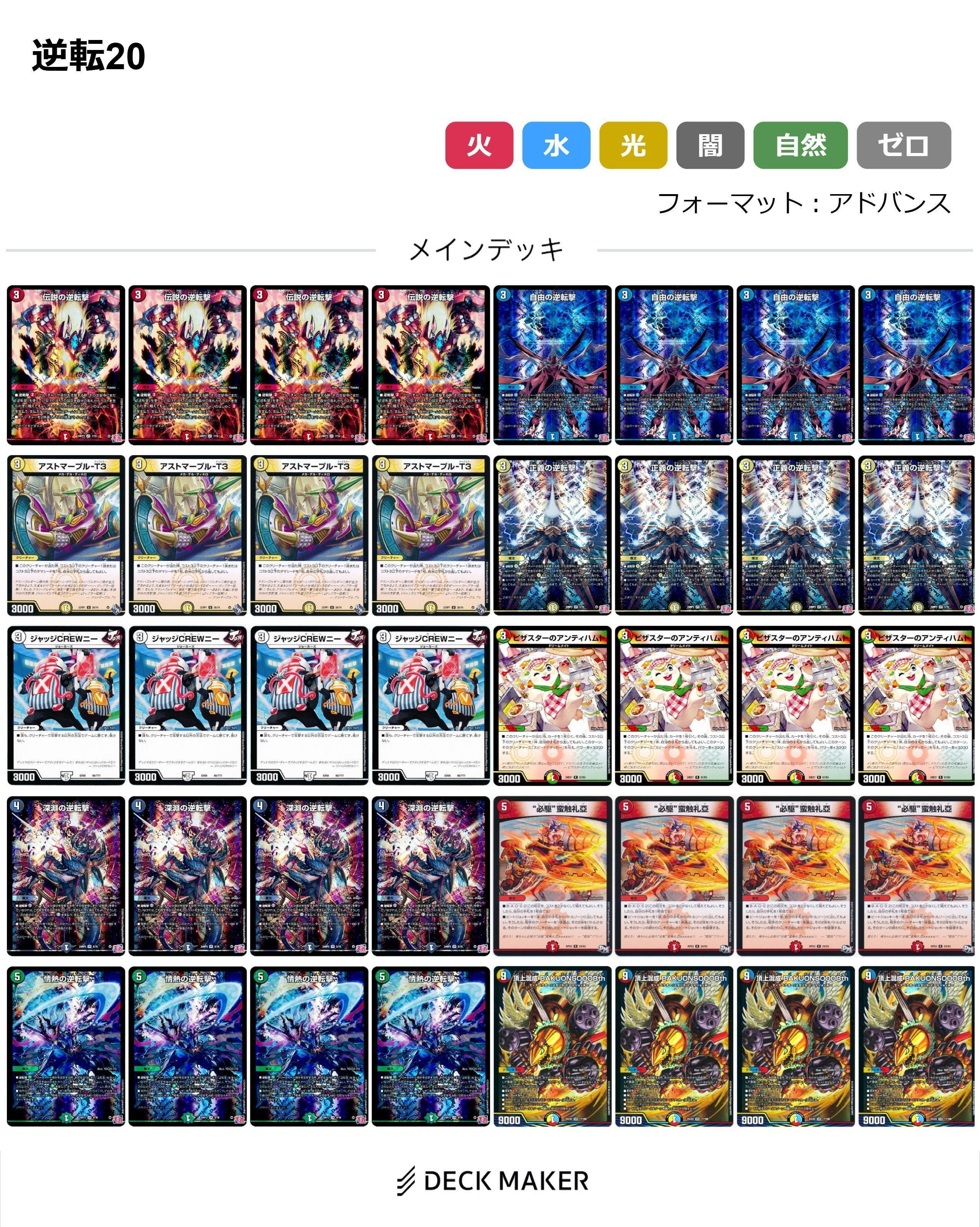 デュエルマスターズ デッキまとめ売り デュエマ 本格構築 【ガイアッシュ覇道】 デッキ＆二重スリーブ