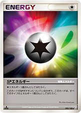 ポケカの歴代特殊エネルギー[前編]｜リユルン