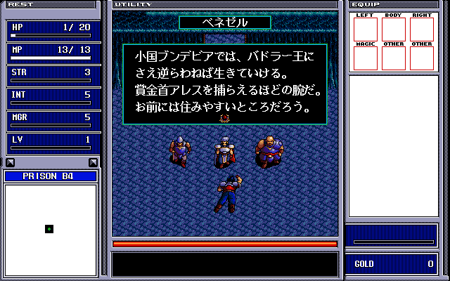 ブランディッシュ2 チラシ ブランディッシュ2 チラシ ブランディッシュ