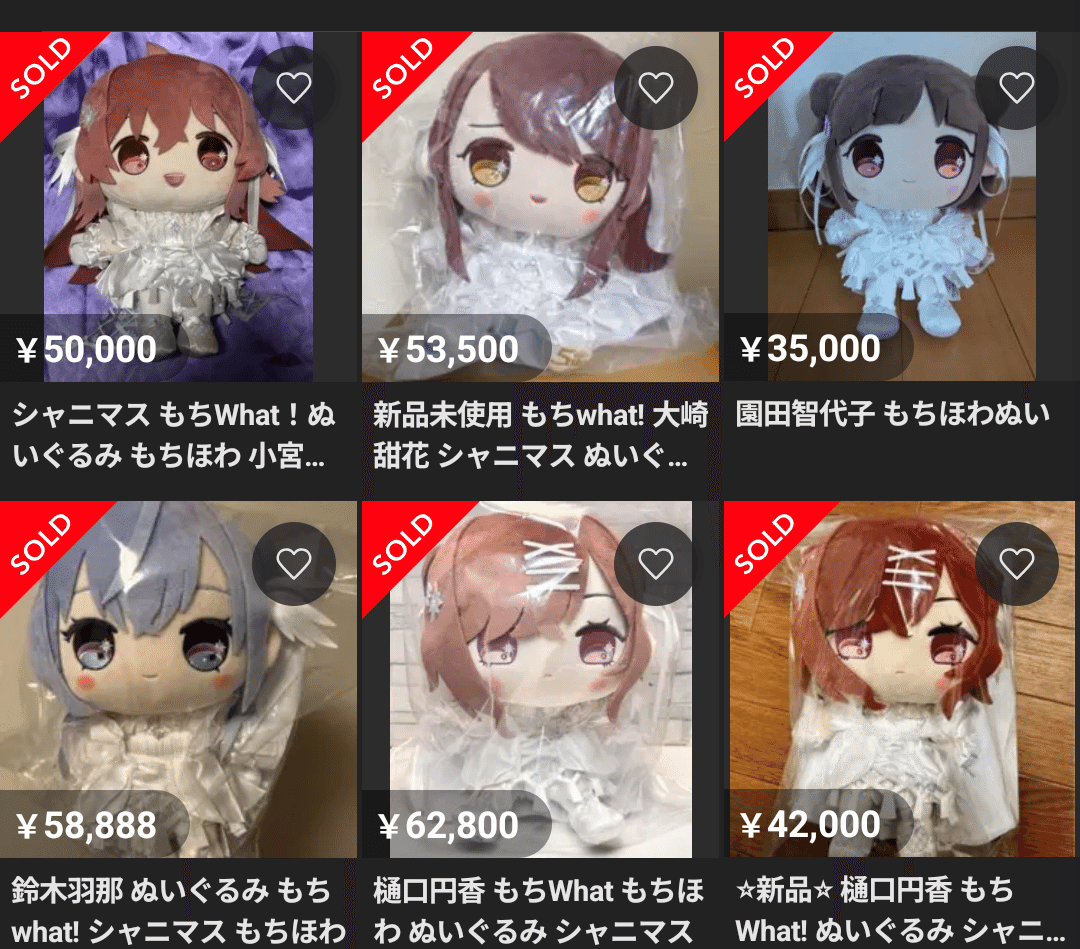 もちWhat! ぬいぐるみ　市川雛菜　シャニマス　もちほわ 5周年記念 もちWhat！ぬいぐるみ 市川雛菜
