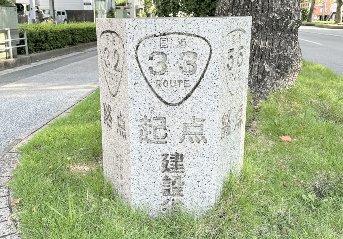 国道8路線集積地点にある六角柱の国道起終点標 (高知)｜道路標識マニア