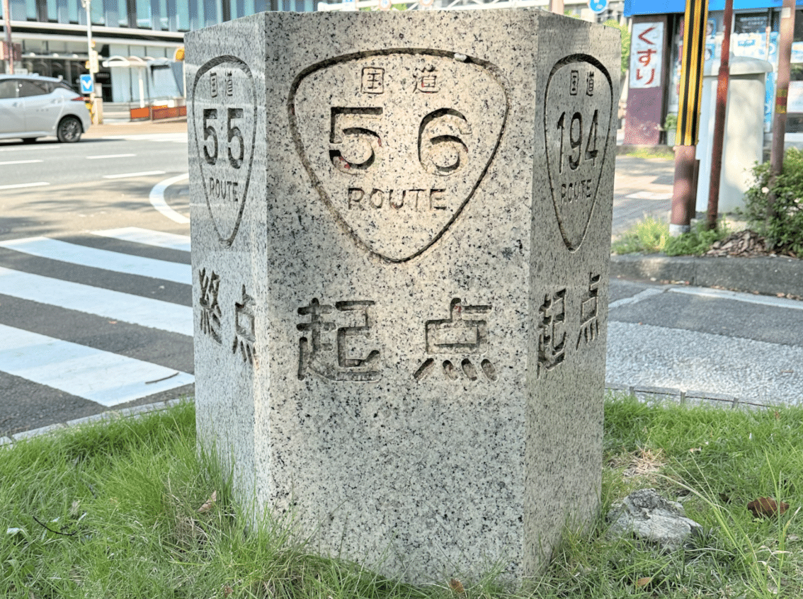 道標 国道8路線集積地点にある六角柱の国道起終点標 (高知)｜道路標識マニア