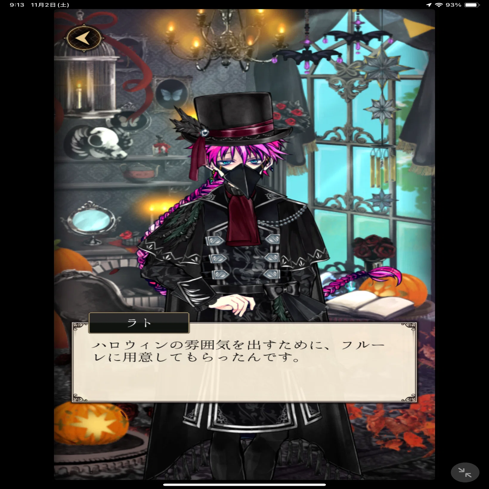 あくねこ2024ハロウィンの仮装メモ｜あきらこ