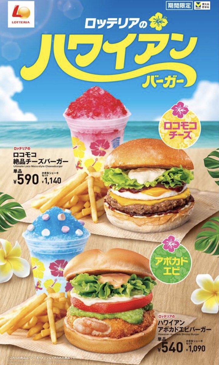 モロッテリアを代表する定番アイテム、アイアン製のパーティションです。 ロッテリア🍔｜摩天楼