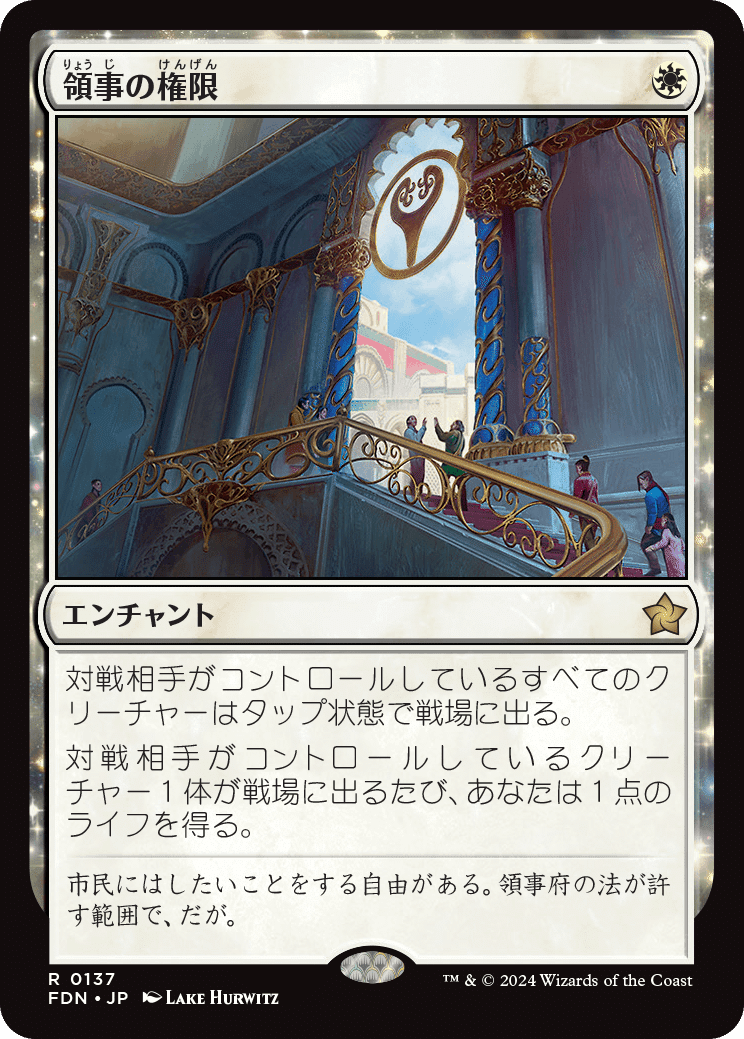 MTG ファウンデーションズ　レア　まとめ売り MTG ファウンデーションズ レア まとめ売り