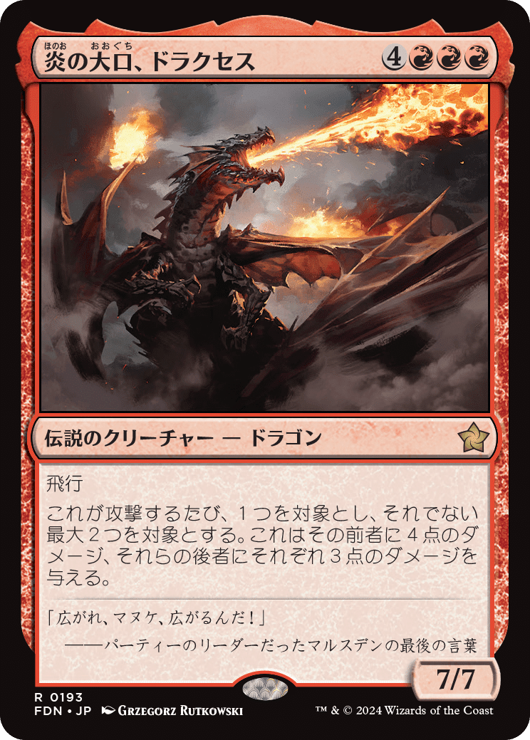 MTG『ファウンデーションズ』レア・神話レア一覧｜あなーば@店主