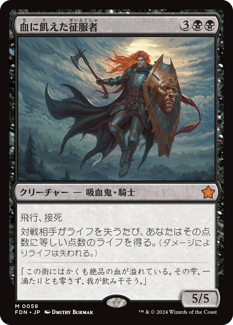 MTG『ファウンデーションズ』レア・神話レア一覧|あなーば@店主 MTG『ファウンデーションズ』レア・神話レア一覧|あなーば@店主