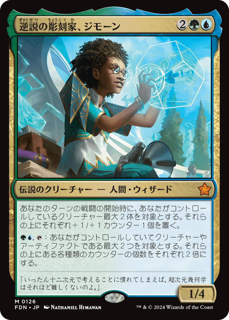 MTG ファウンデーションズ レア まとめ売り - メルカリ