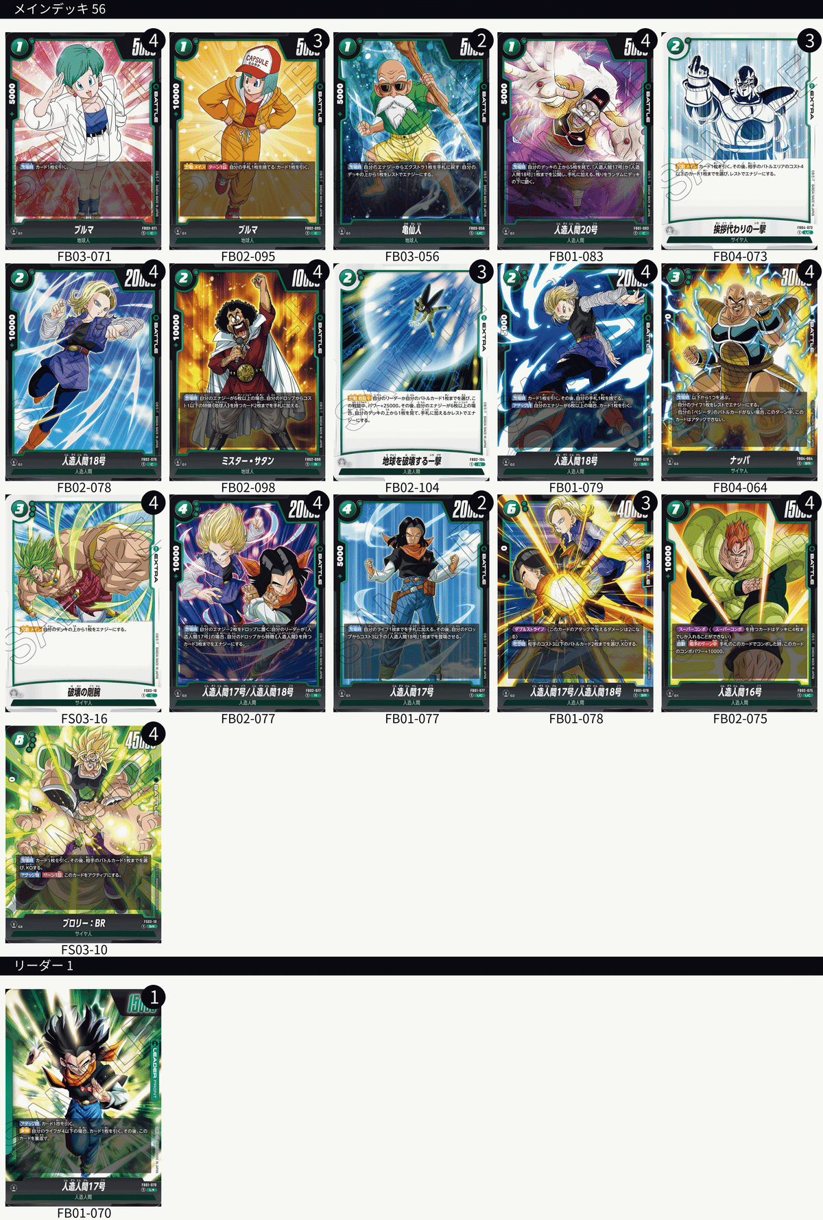 4弾環境ざっくり環境予想+デッキ草案｜どくたー