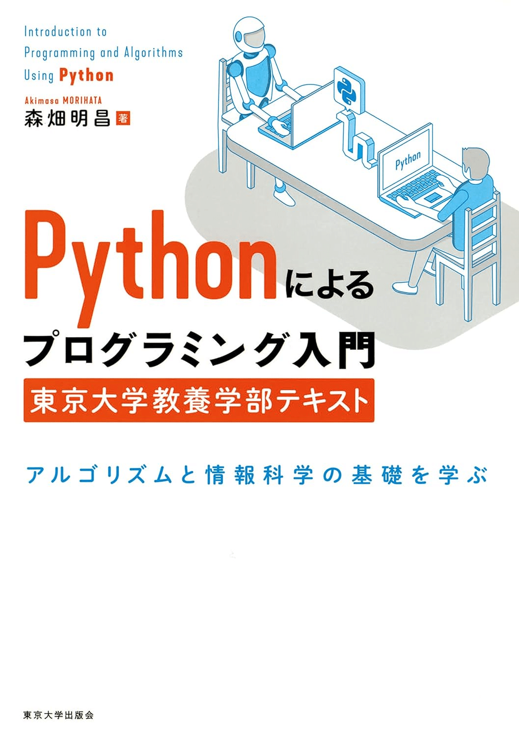 プログラミング初心者におすすめの本/書籍7選｜webdrawer