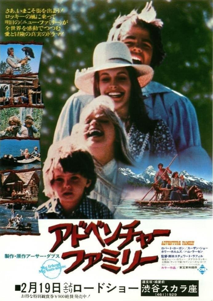 冒険ファミリー ここは惑星0番地』(1977年)|ときたまこ 冒険ファミリー ここは惑星0番地』(1977年)|ときたまこ
