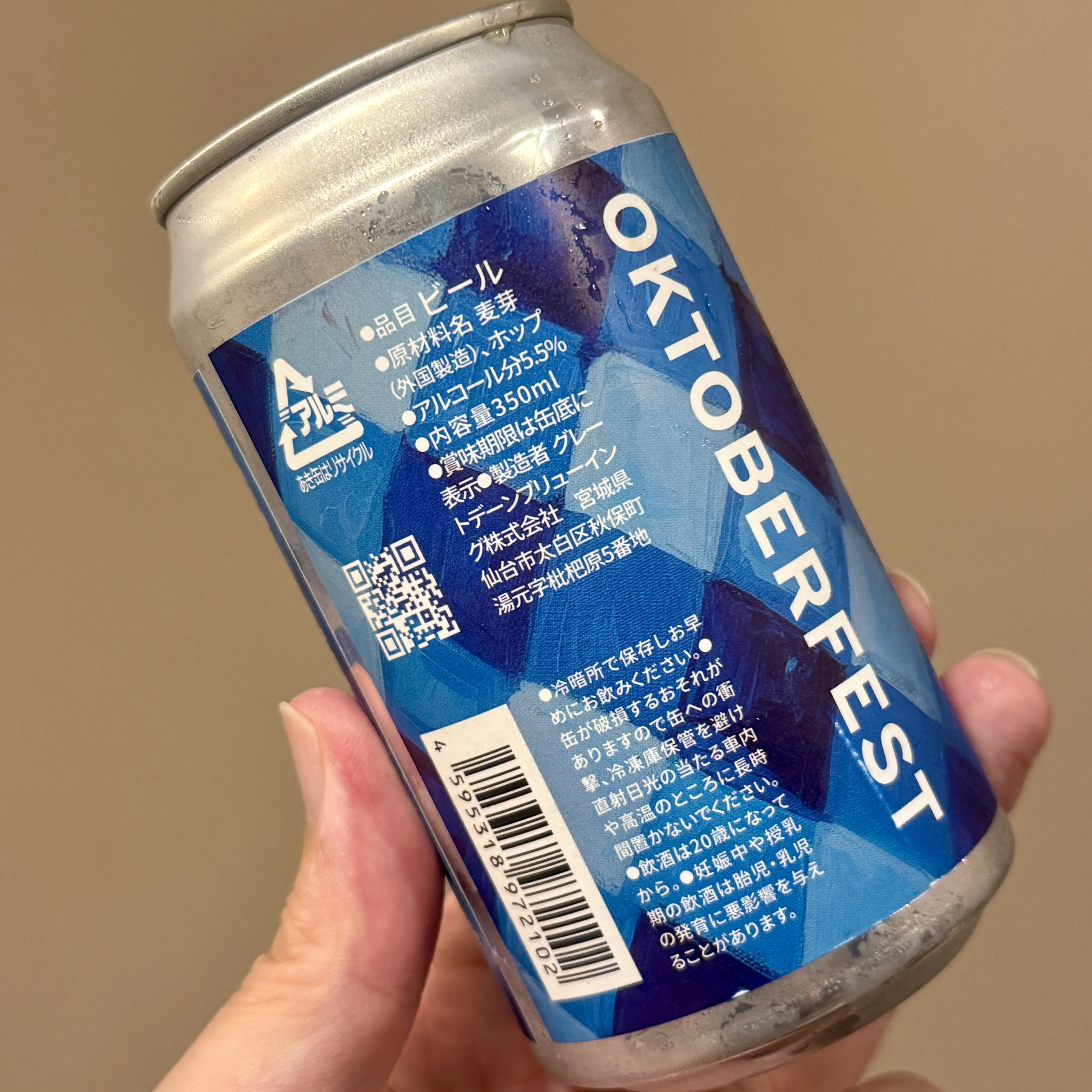 Great Dane Brewingの「GREAT DANE BREWING 009 OKTOBERFEST