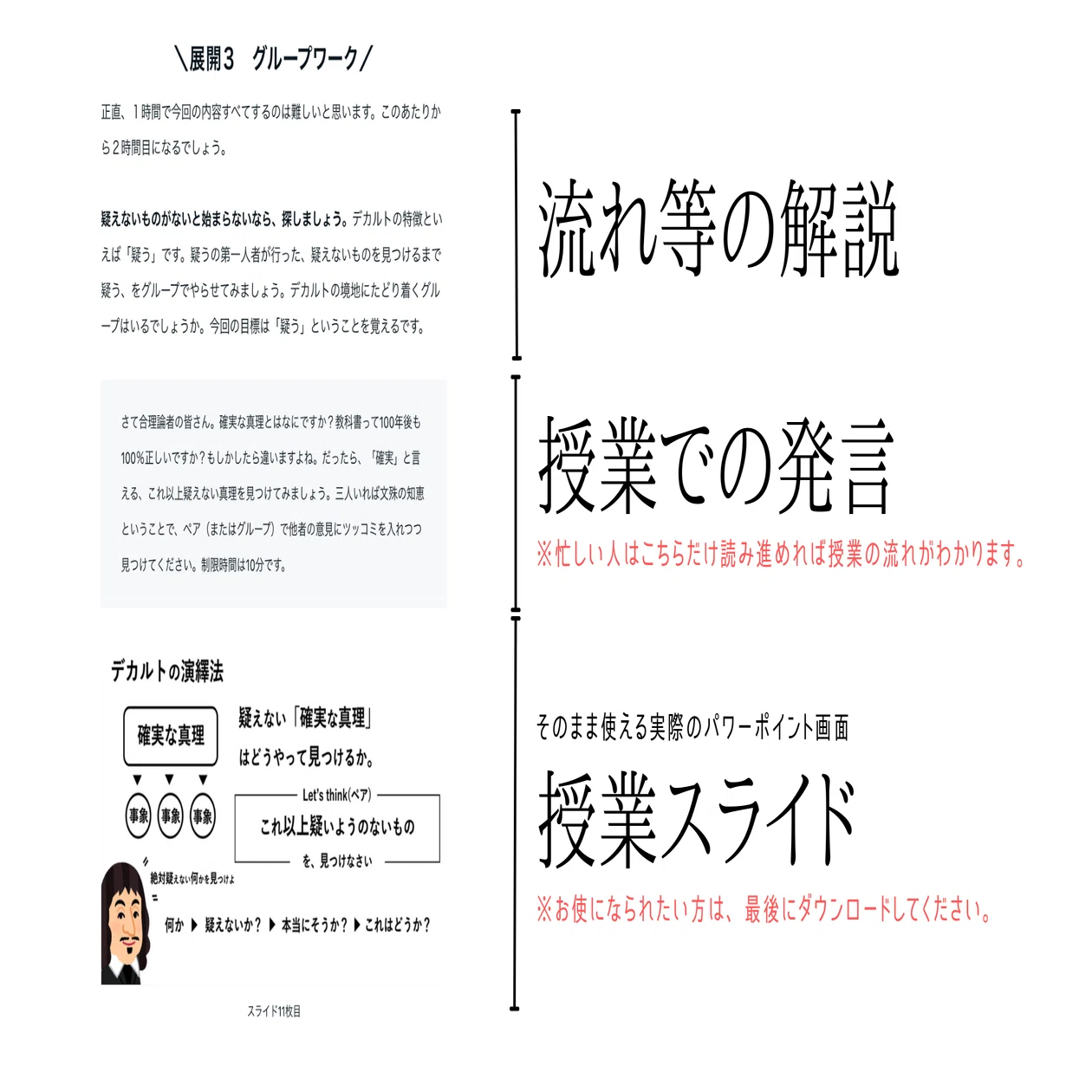 倫理の指導案】カント（西洋近代思想）×妖怪はいるのか考える（ゲゲゲ