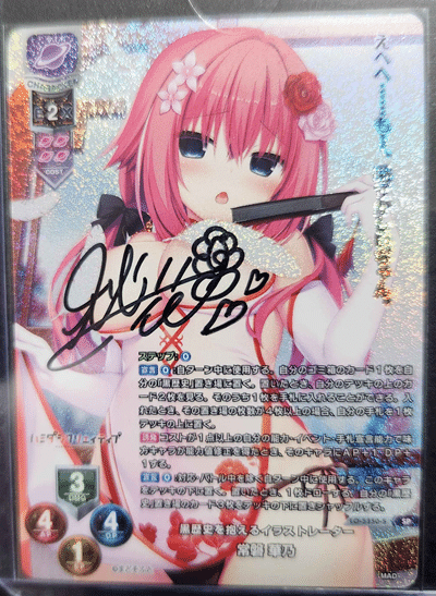Lycee 直筆サイン 黒歴史を抱えるイラストレーター 常磐 華乃