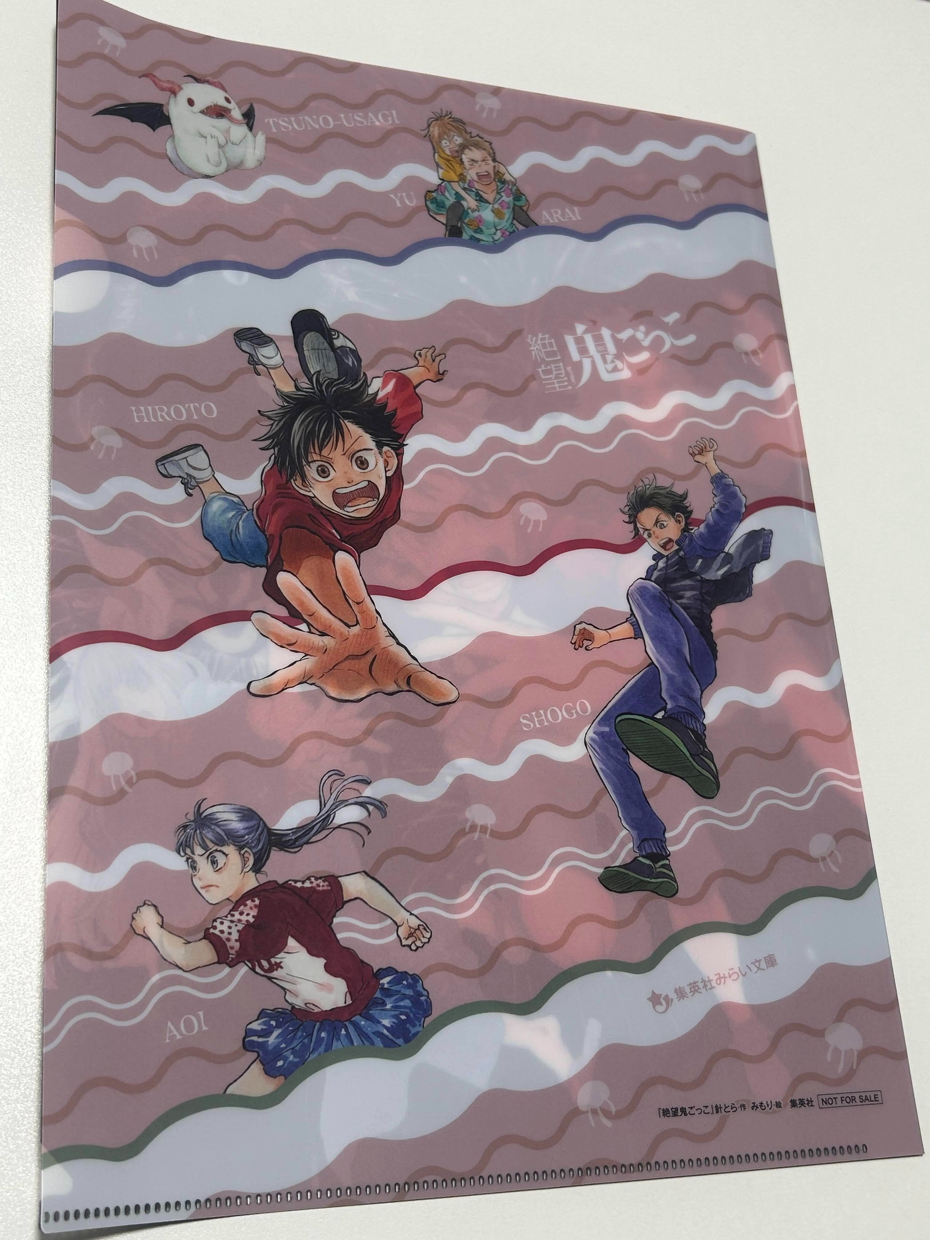 絶望鬼ごっこ販促グッズ｜針とら