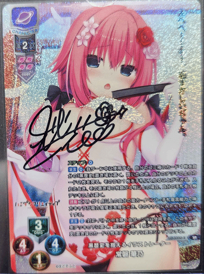 直筆図鑑『常磐華乃』cv秋野花さん【Lycee】|しるく 直筆図鑑『常磐華乃』cv秋野花さん【Lycee】|しるく