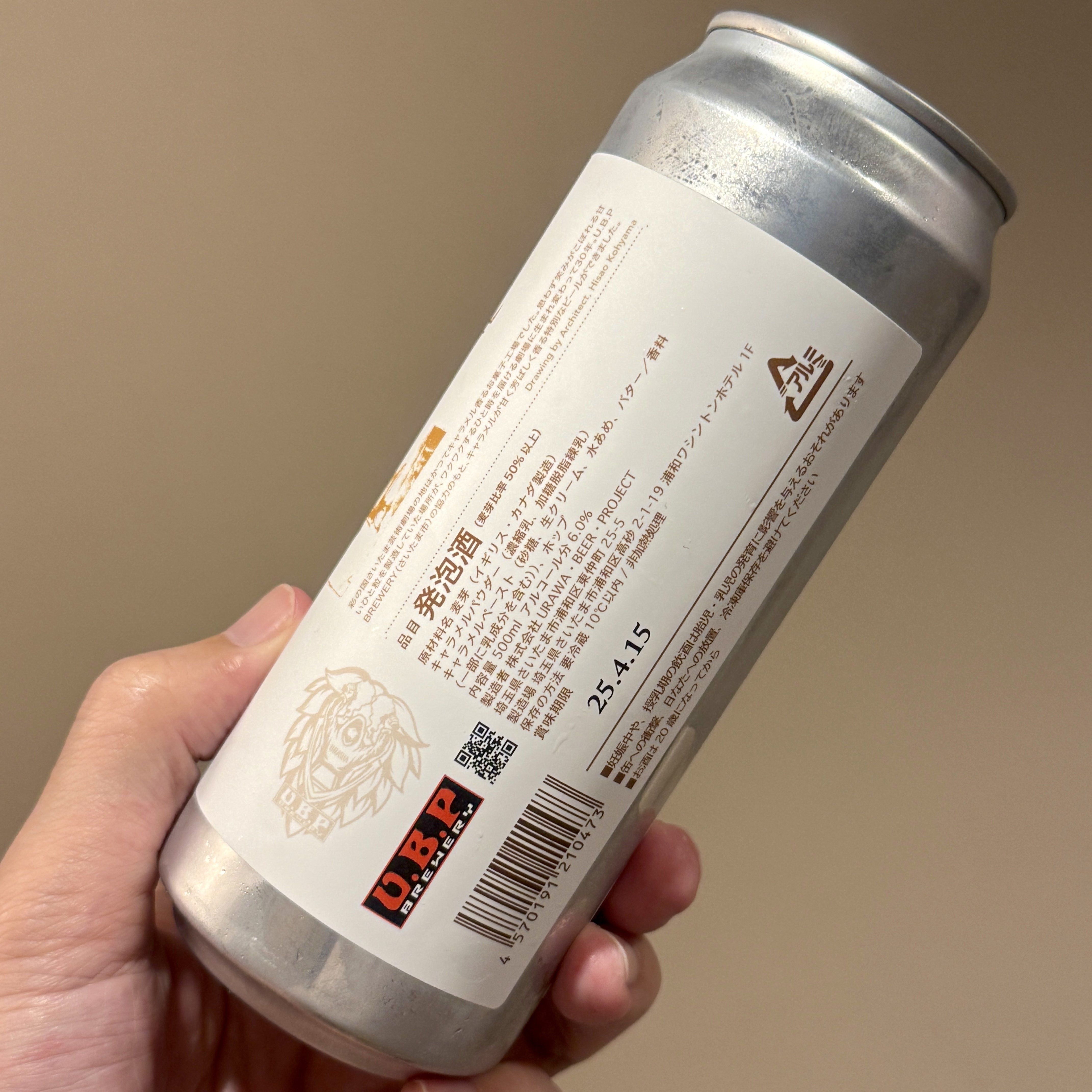 U.B.P Breweryの「Caramel Factory」｜yamashin0120