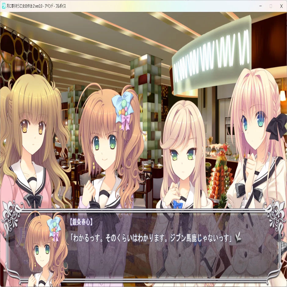 月に寄りそう乙女の作法2』 総括感想｜えりんぎ