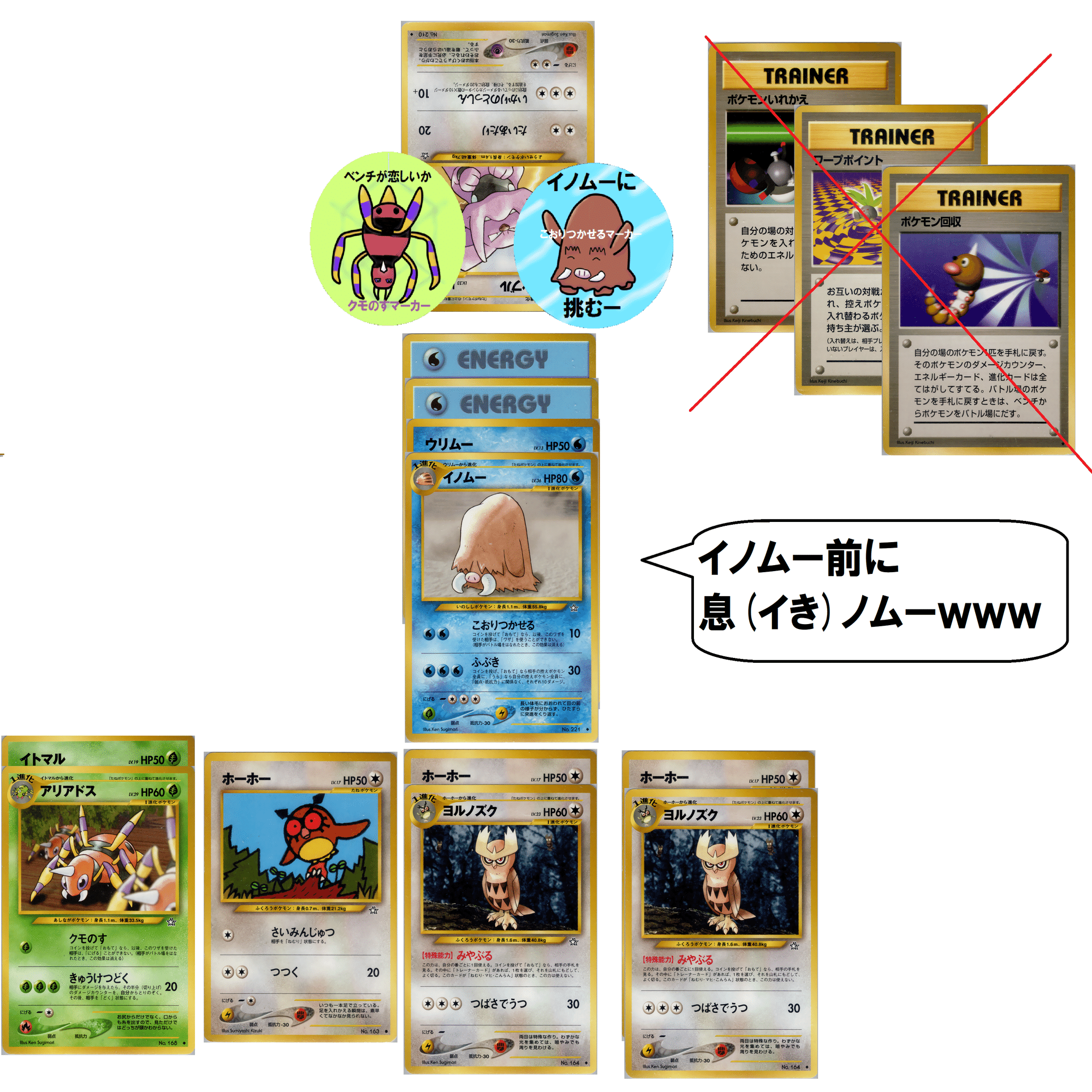 旧裏]エターナルフォースブリザードV2｜タコトプス